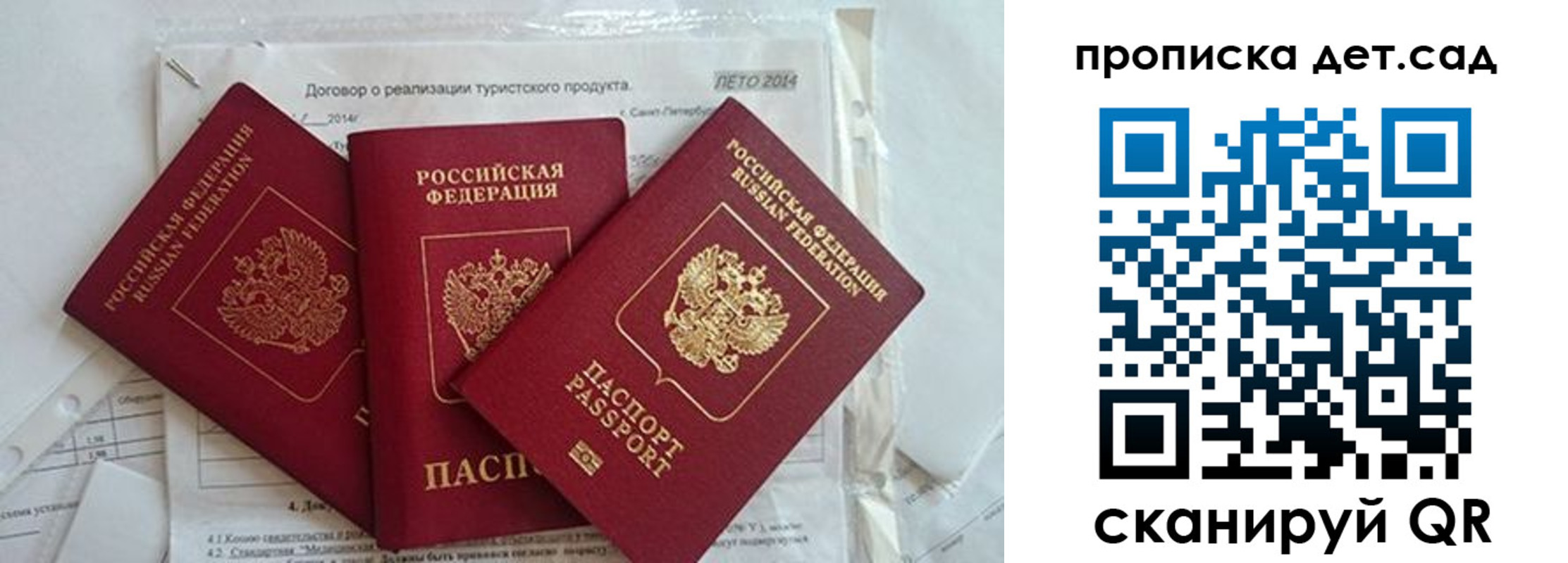 где прописаться в Ак-Довураке