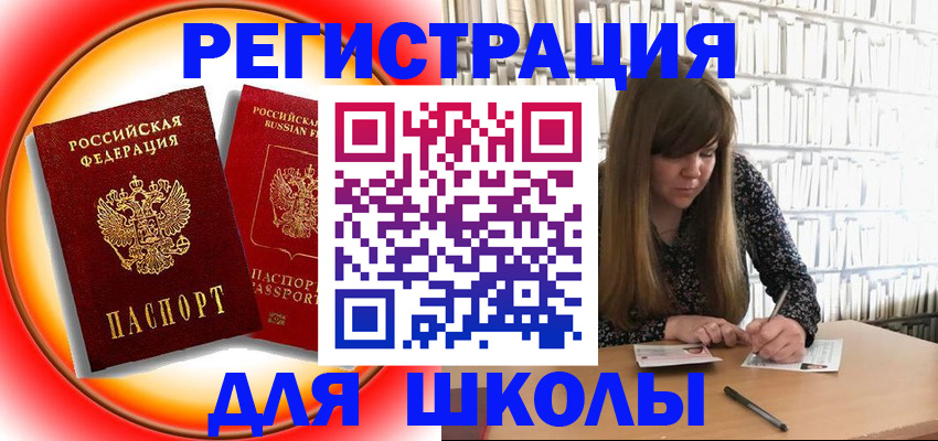 прописка штамп в Ак-Довураке