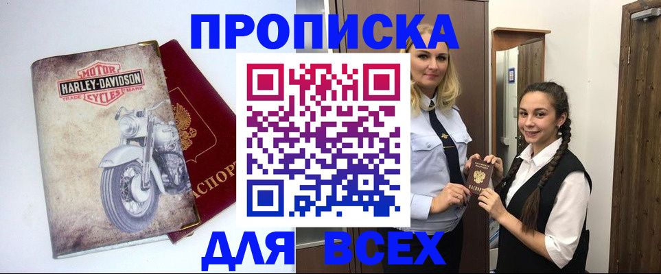 временная регистрация недорого в Ак-Довураке