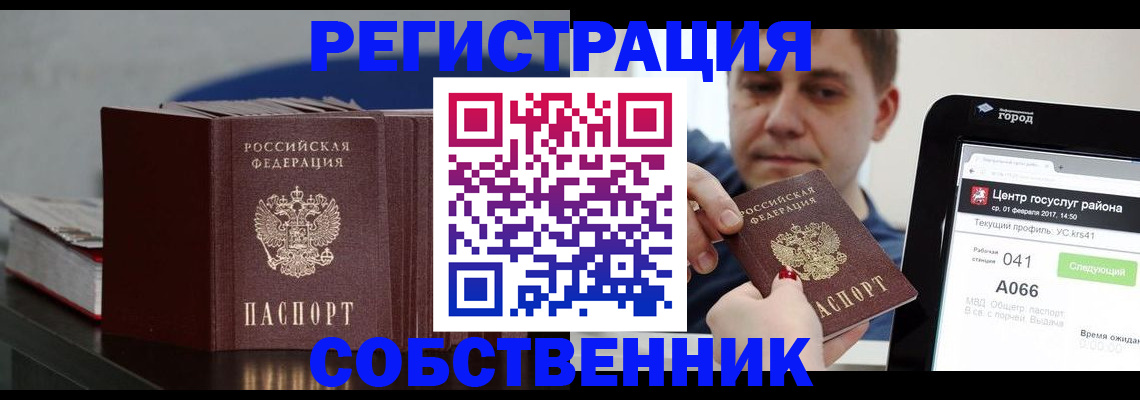 найти адрес прописки в Ак-Довураке