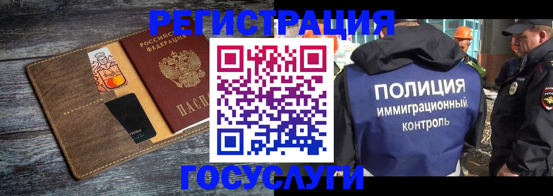 прописка для работы в Ак-Довураке